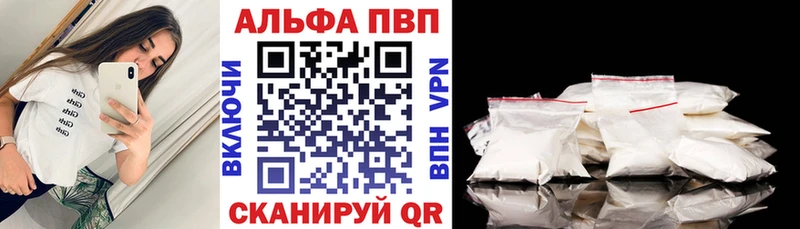 что такое наркотик  Сланцы  A-PVP кристаллы 